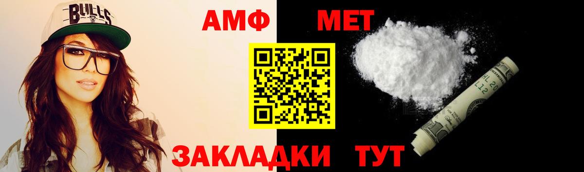 Amphetamine 98%  Вход с VPN  Amphetamine  Кунгур 