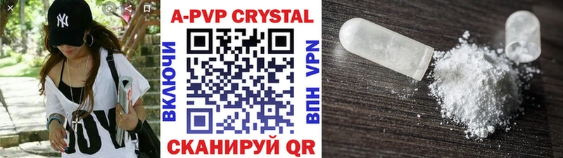 как найти   Кунгур  APVP крисы CK 