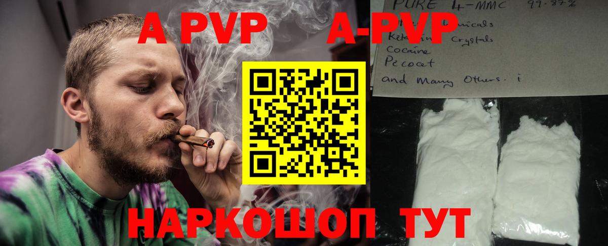 А ПВП крисы CK  Вход с VPN  Кунгур  Alpha PVP мука 