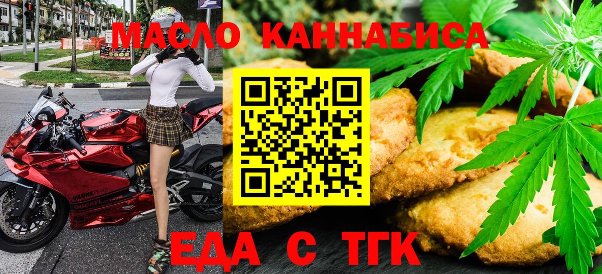 Canna-Cookies марихуана Кунгур