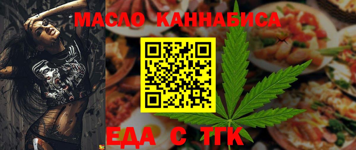 Cannafood марихуана  Вход с VPN  Кунгур 