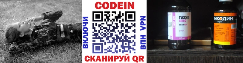 МЕГА tor  где купить   Кунгур  Кодеин Purple Drank 