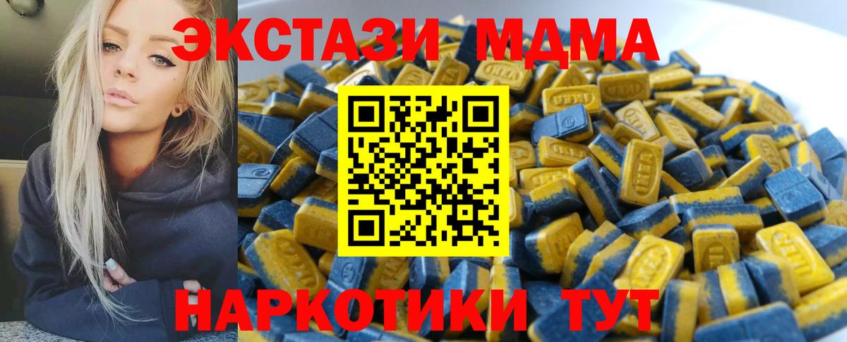 ЭКСТАЗИ таблы Кунгур
