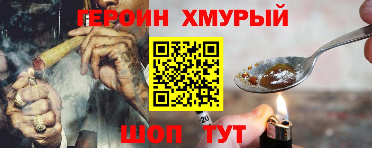 ГЕРОИН белый  Вход с VPN  Кунгур 