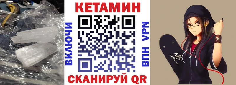Кетамин VHQ Кунгур