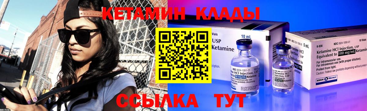 КЕТАМИН ketamine  Вход с VPN  Кунгур 