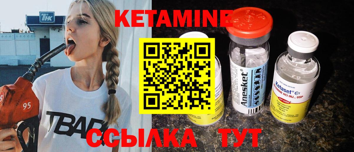 Кетамин ketamine Кунгур