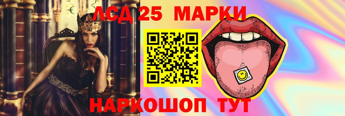ЛСД экстази кислота  LSD-25 экстази  Вход с VPN  Кунгур  LSD-25 экстази ecstasy 