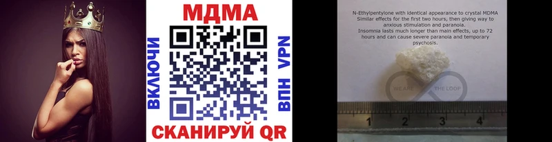 где купить наркотик  сайты даркнета формула  МДМА Molly  Кунгур 