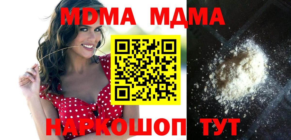 MDMA кристаллы Кунгур
