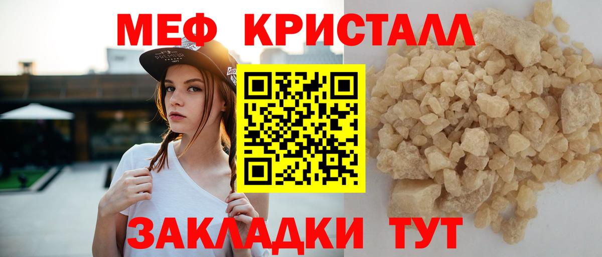 Кунгур  МЕФ мука  МЯУ-МЯУ VHQ  Меф  Вход с VPN 