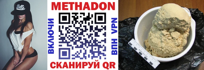 Метадон кристалл  Кунгур 