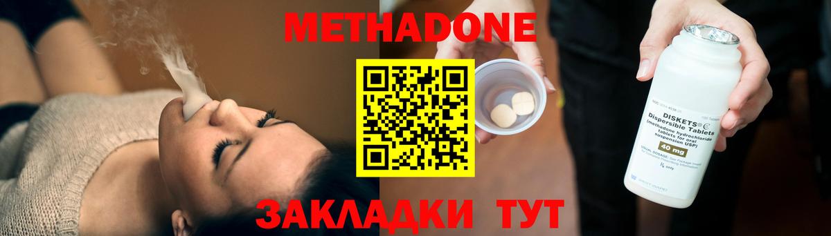 кракен ТОР  Вход с VPN  Метадон кристалл  Кунгур  Метадон methadone 