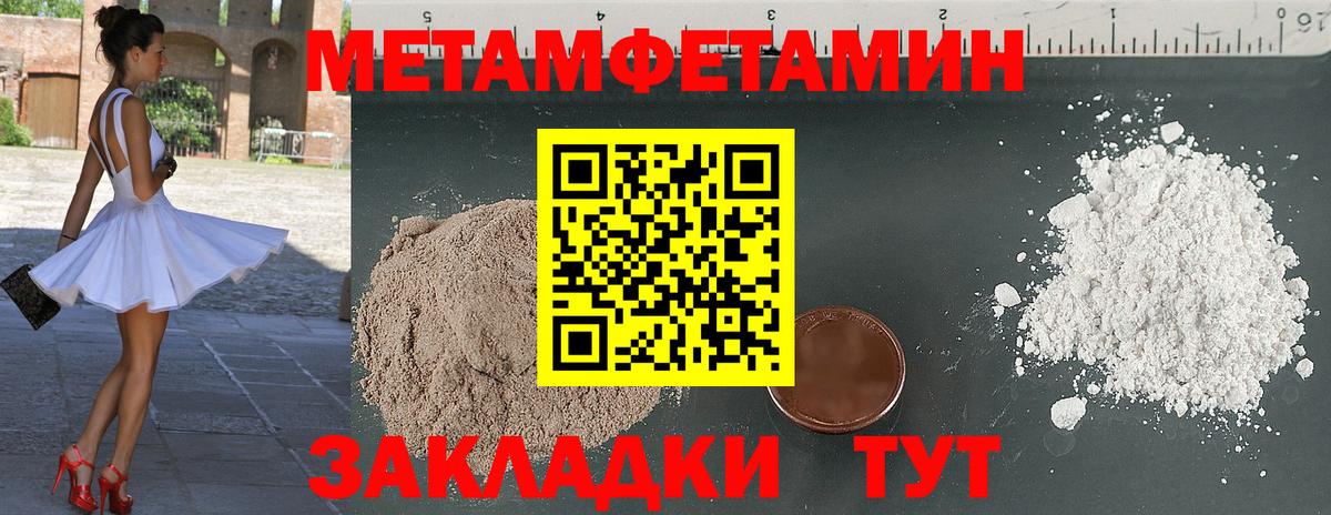 Первитин Methamphetamine  Вход с VPN  Кунгур 