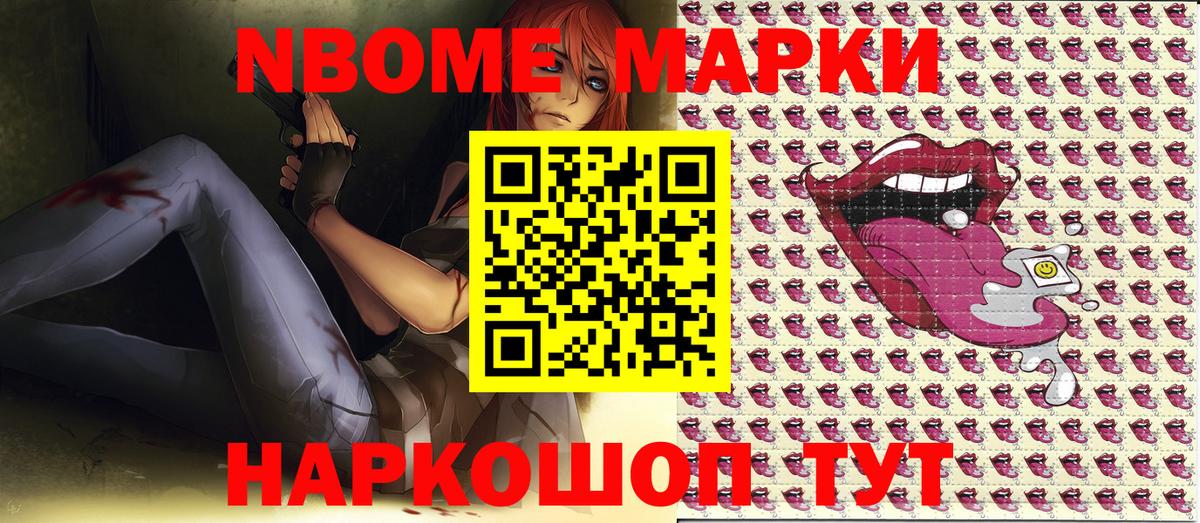 Кунгур  Наркотические марки 1,8мг  Вход с VPN 