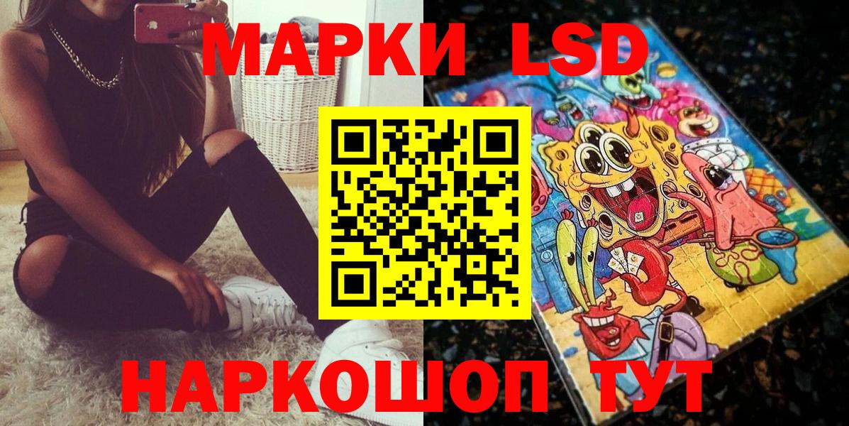 Наркотические марки 1,8мг Кунгур