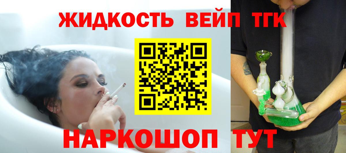 Кунгур  ТГК вейп с тгк  Вход с VPN 
